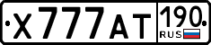 License plate Russia, Cars