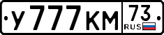 License plate Russia, Cars