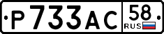 License plate Russia, Cars