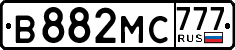 License plate Russia, Cars