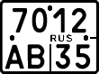 License plate Russia, Motorcycles