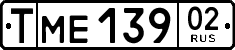 License plate Russia, Export transit plates