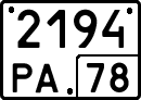 License plate Russia, Special vehicles
