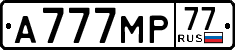 License plate Russia, Cars