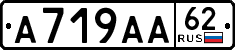 License plate Russia, Cars