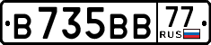 License plate Russia, Cars