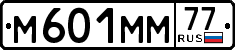 License plate Russia, Cars