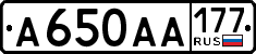 License plate Russia, Cars