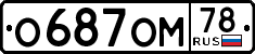 License plate Russia, Cars
