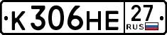 License plate Russia, Cars