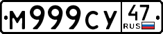 License plate Russia, Cars