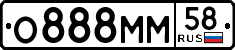 License plate Russia, Cars