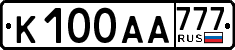 License plate Russia, Cars