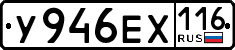 License plate Russia, Cars