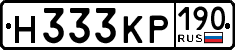 License plate Russia, Cars