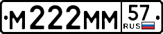 License plate Russia, Cars