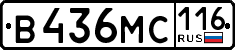 License plate Russia, Cars