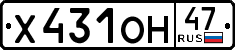License plate Russia, Cars