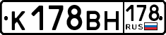 License plate Russia, Cars