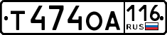 License plate Russia, Cars