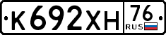 License plate Russia, Cars