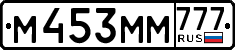 License plate Russia, Cars