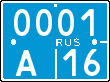 License plate Russia, Police motorcycles