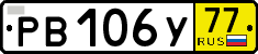 License plate Russia, Transit plates
