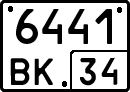 License plate Russia, Special vehicles