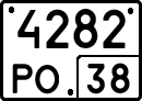 License plate Russia, Special vehicles