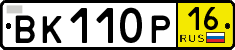 вк 110 р 16