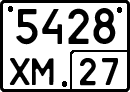 License plate Russia, Special vehicles