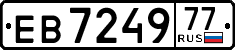 License plate Russia, Trailers