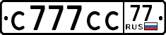 License plate Russia, Cars