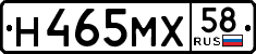 License plate Russia, Cars