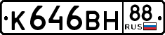 License plate Russia, Cars