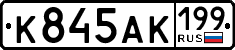 License plate Russia, Cars