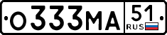 License plate Russia, Cars