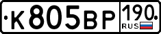License plate Russia, Cars