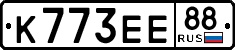 License plate Russia, Cars