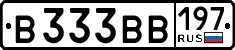 License plate Russia, Cars