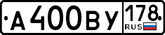 License plate Russia, Cars