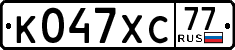 License plate Russia, Cars