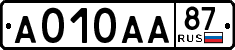 License plate Russia, Cars
