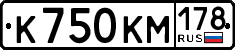 License plate Russia, Cars
