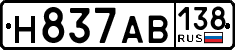 License plate Russia, Cars