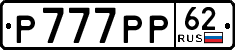 License plate Russia, Cars