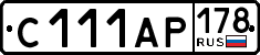 License plate Russia, Cars
