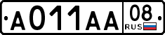 License plate Russia, Cars