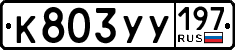 License plate Russia, Cars
